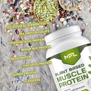 Vegan Protein Plant Based Powder โปรตีนพืช  100%