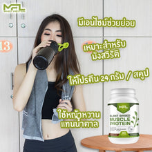 Load image into Gallery viewer, Vegan Protein Plant Based Powder โปรตีนพืช  100%