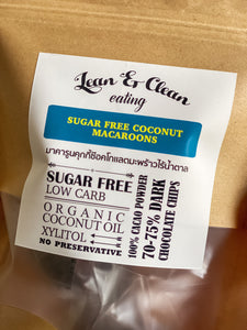มาคารูนมะพร้าวคีโตดาร์คไบท์ Keto SUGAR FREE Coconut Macaroon Dark Bites